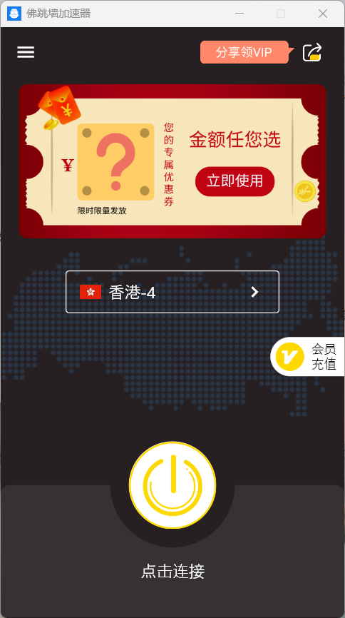 佛跳墙加速器